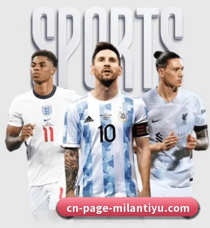 米兰体育 APP（MILANSPORT）