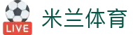 米兰体育(中国)官方网站-MILANSPORT"